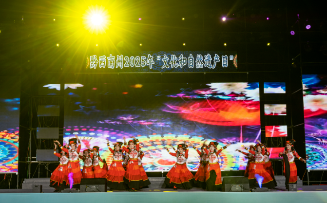 情系文化遗产 心铸民族未来 —— 黔西南州2025年“文化和自然遗产日”民族文化主题活动在安龙开幕